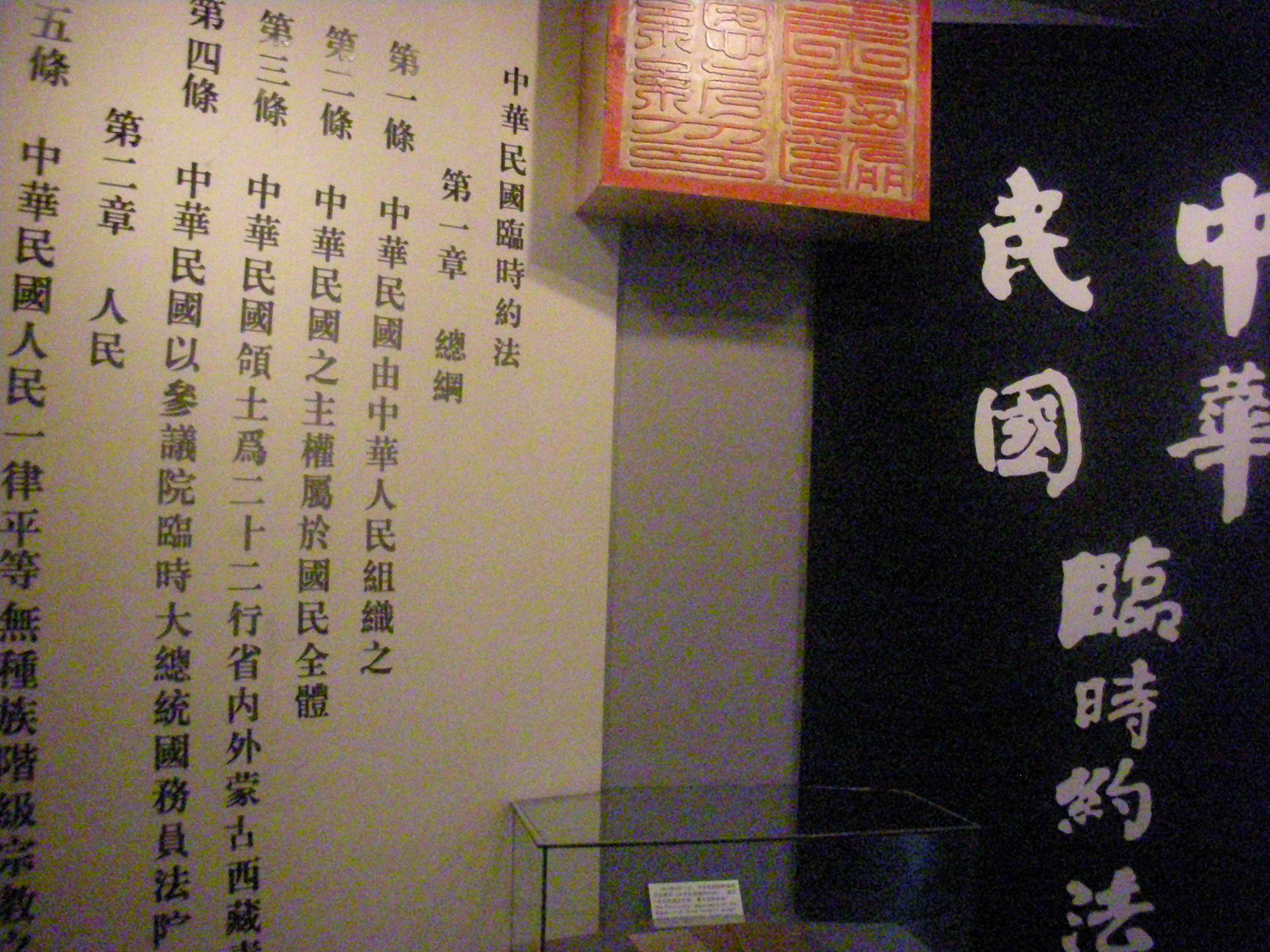 三国の呉や六朝・明・中華民国などの都として栄えた南京(その2.近代史博物館となっている南京総統府)